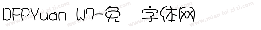 DFPYuan W7字体转换